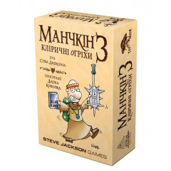 Манчкін 3. Кліричні огріхи (доповнення, українською). Третя Планета (10512)