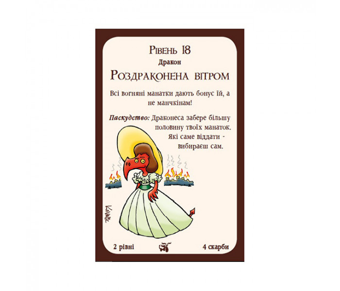 Манчкін Дракони (доповнення, українською). Третя Планета (10513)