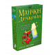 Манчкін Дракони (доповнення, українською). Третя Планета (10513)