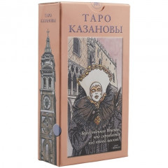 Таро Казанови - еротична колода ворожильних карт
