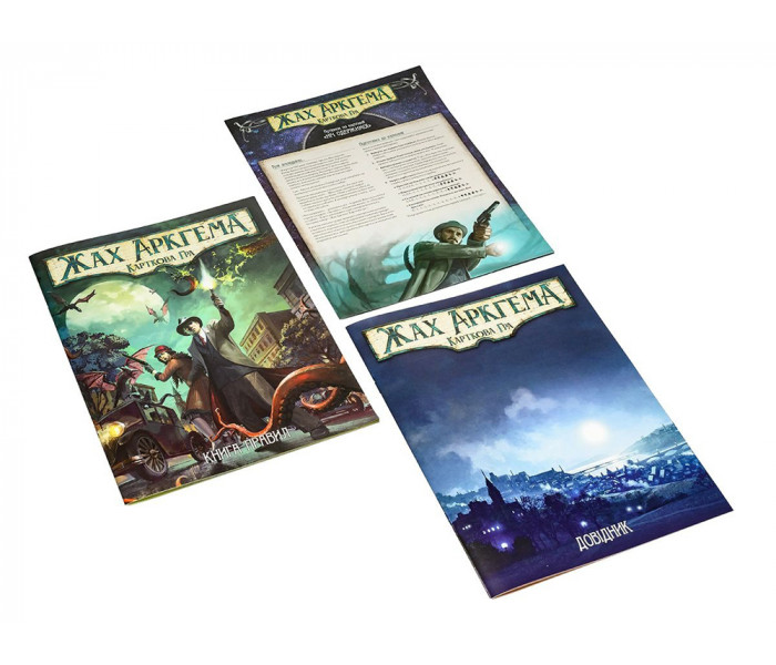 Настольная игра Ужас Аркхема: Карточная игра (обновленное издание) УКР
