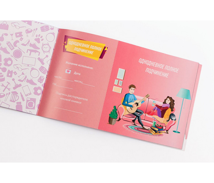 Чековая книжка желаний: Для Неё. Fun Games Shop (FGS16)