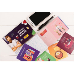 Чековая книжка желаний: Для него. Fun Games Shop (FGS15)