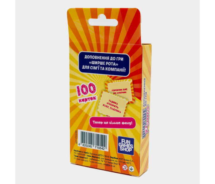 Дополнение к игре Шире рот. (УКР). Fun Games Shop (FGS59)