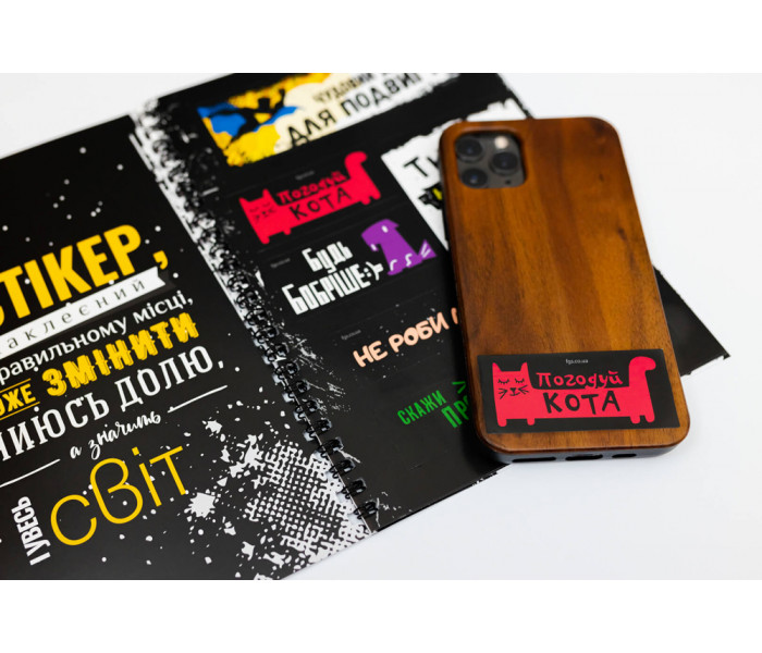 Мотиваційний стікербук (УКР). Fun Games Shop (FGS14)