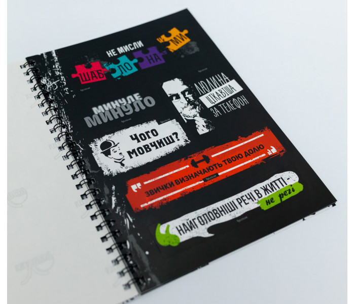 Мотиваційний стікербук (УКР). Fun Games Shop (FGS14)