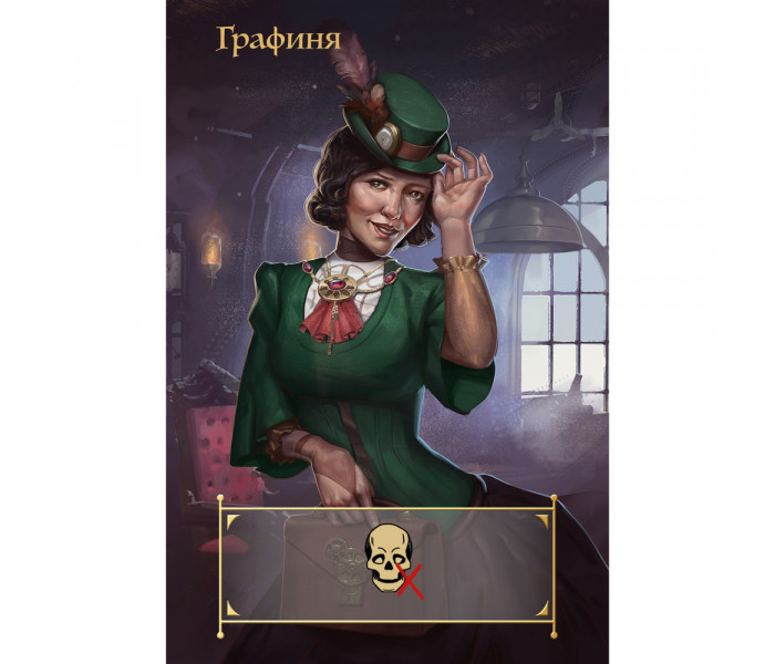 Настольная игра Переворот: Паропанк (Coup: Steampunk) УКР. Lelekan (LBG0005)