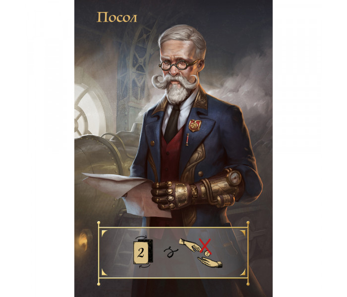 Настольная игра Переворот: Паропанк (Coup: Steampunk) УКР. Lelekan (LBG0005)