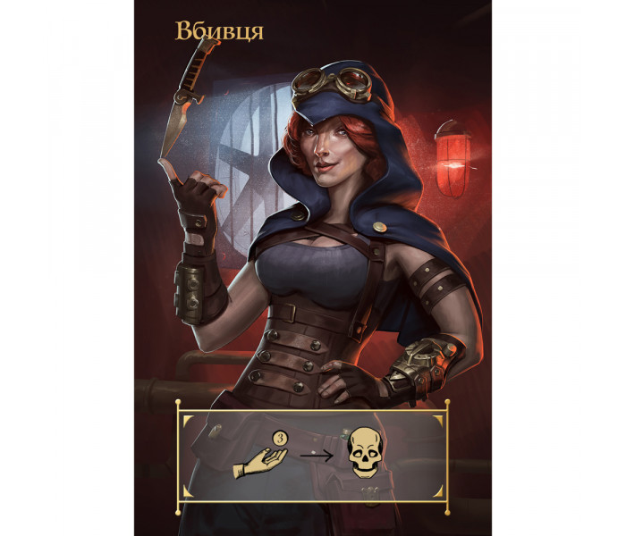 Настольная игра Переворот: Паропанк (Coup: Steampunk) УКР. Lelekan (LBG0005)