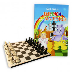 Игровой комплект шахматы с обучающей книгой для малышей