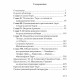 Книга Предсказательное Таро. Папюс