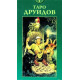 Таро Друидов, Бэпи Вигна, ANKH
