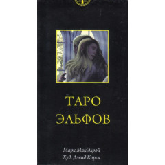 Таро Ельфів - Tarot of the Elves, Mark McElroy, ANKH