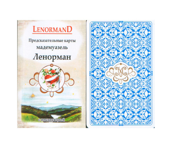 Передбачувальні карти Ленорман | LenormanD. ANKH
