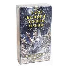 Мини Таро Языческое (Белой и Черной Магии), ANKH