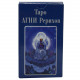 Мини таро Агни Рерихов DELUXE