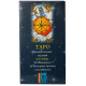 Міні Таро Уейта DELUXE