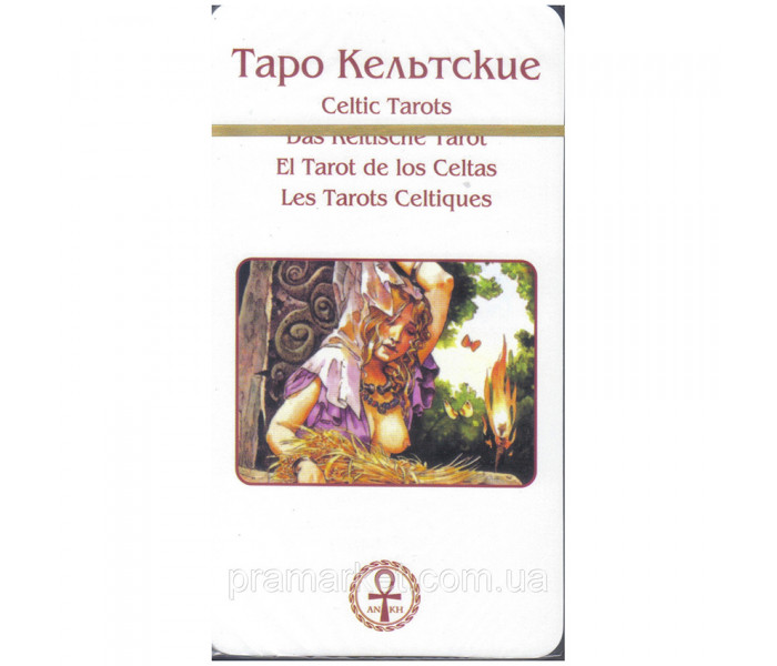 Кельтские Таро | Таро Кельтов, Celtic Tarot. ANKH