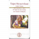 Кельтские Таро | Таро Кельтов, Celtic Tarot. ANKH