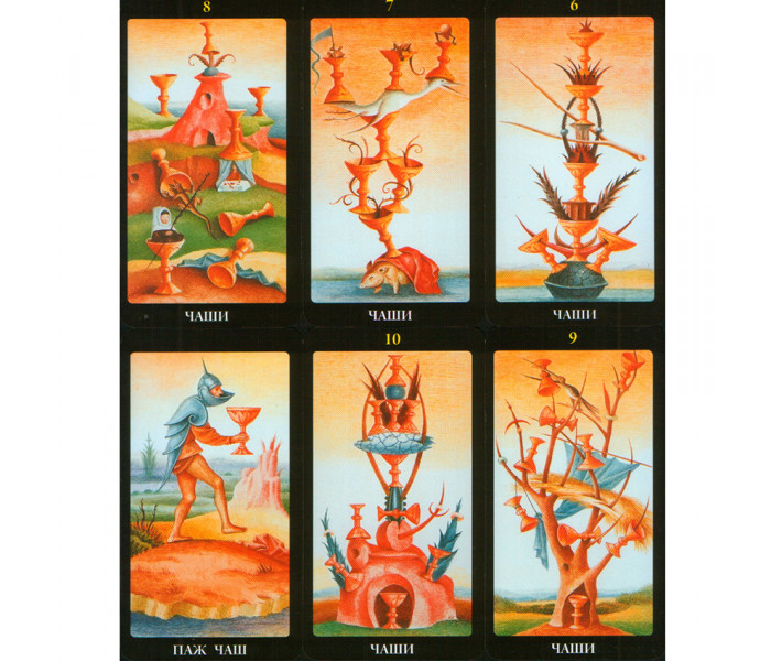 Таро Иеронима Босха | Bosch Tarot, ANKН