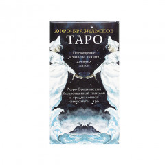 Афро-Бразильское Таро | Afro-Brazilian Tarot, ANKН