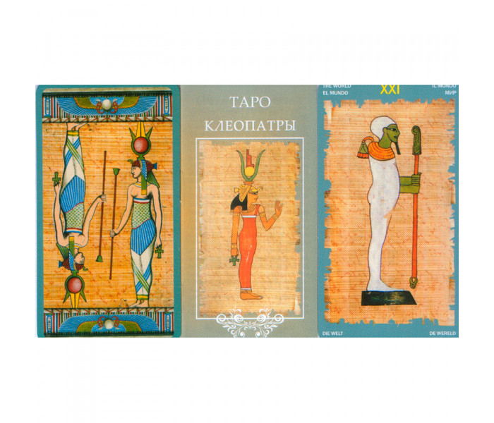 Таро Клеопатри | Cleopatra Tarot, ANKН