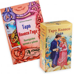 Набір Таро та книга 