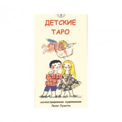 Дитяче Таро. ANKH