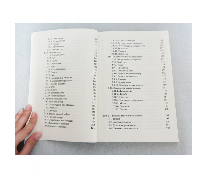 Книга “Таро. Лучшие расклады” А. А. Хшановская