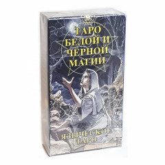 Таро Язичницьке (Білої та Чорної Магії), ANKH