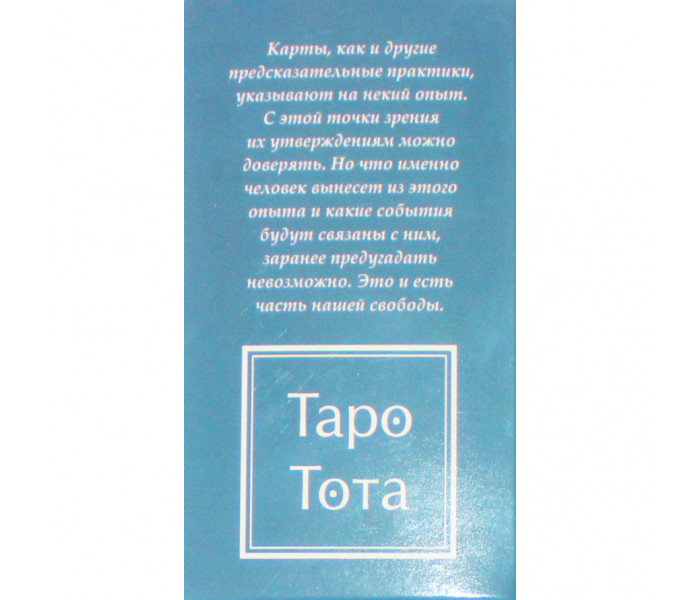 Карты Таро ТОТА, Алистер Кроули (Aleister Crowley), ANKH
