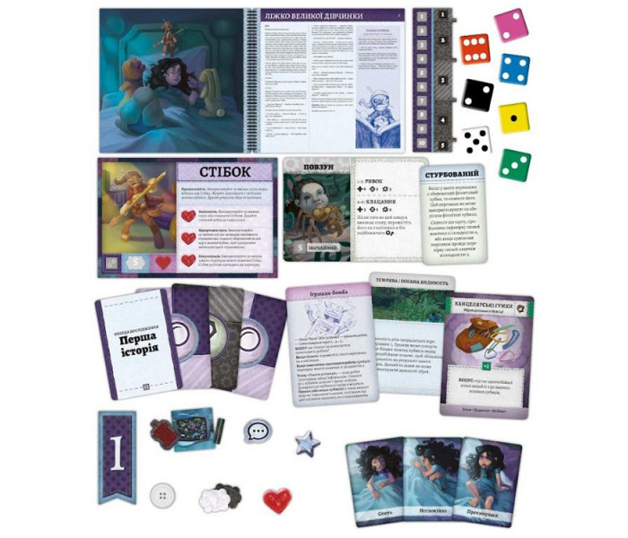 Настольная игра Плюшевые истории (Stuffed Fables) УКР. Rozum (RO24UA)