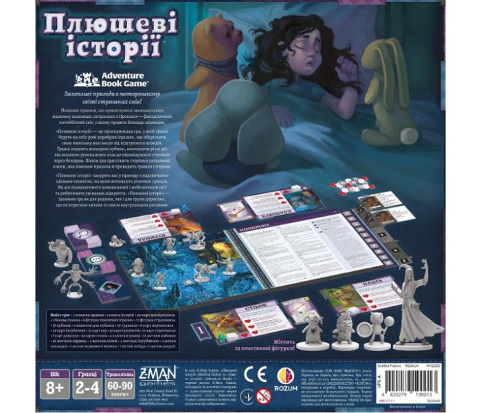 Настольная игра Плюшевые истории (Stuffed Fables) УКР. Rozum (RO24UA)