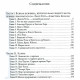 Книга Таро Тота Алистера Кроули. Л.Дюккет