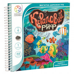 Коралловый риф (Кораловий риф) - магнитная игра. Smart Games (SGT 221 UKR)