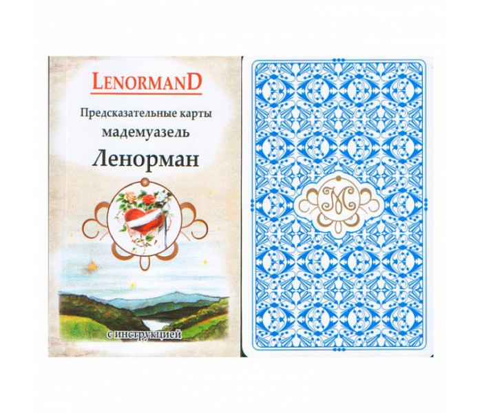 Предсказательный набор Ленорман (книга + карты оракул)
