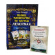 Предсказательный набор Ленорман (книга + карты оракул)