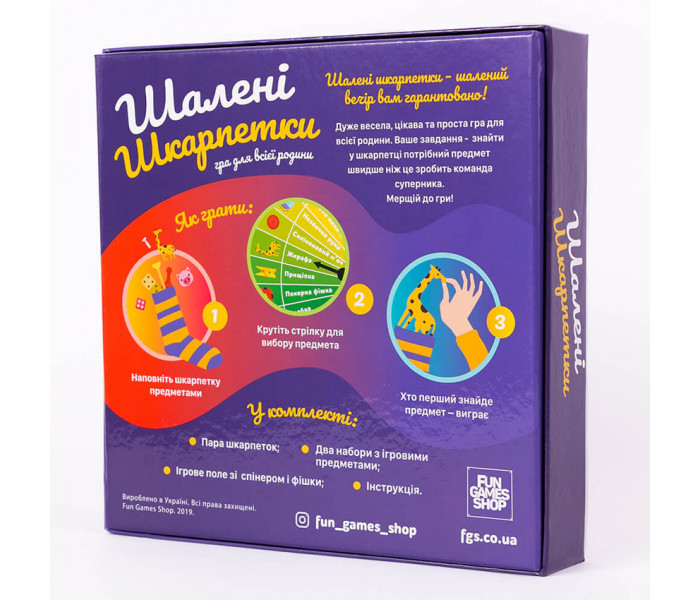 Настільна гра Шалені шкарпетки. Fun Games Shop (FGS13)