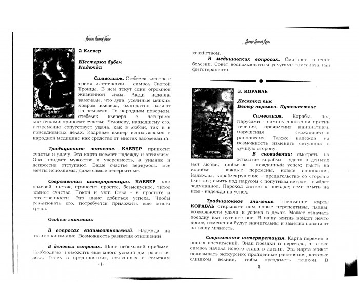 Комплект Оракул Полной луны (Книга и карты)