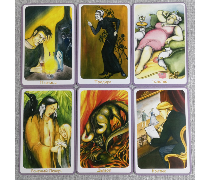 Оракул Архетипи та Тіні. MyTarot