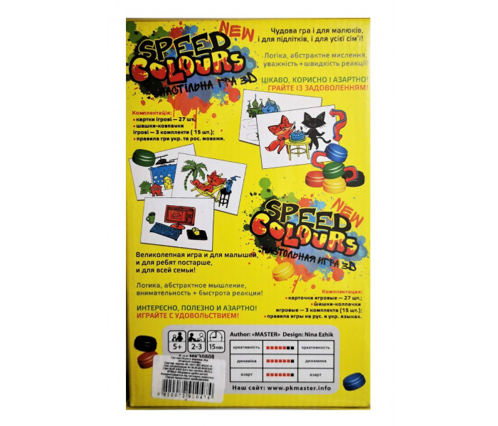 Настільна гра Швидкісні ковпачки - Speed Colours. Майстер (MK30805)