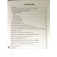 Набор Таро и книга Диагностика на таро