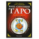 Книга Ваш спутник таро. Хайо Банцхаф, Элиза Хеммерляйн