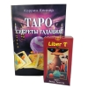 Фото 1 - Комплект Таро Liber T (колода Зірки Вічності + книга Секрети ворожіння)
