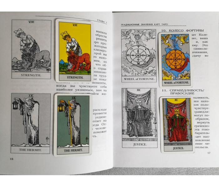 Набір Секрети таро (книга + міні карти + руни)