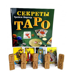 Набор Секреты таро (книга + мини карты + руны)