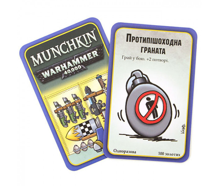 Настільна гра Манчкін Warhammer 40,000 українською (Манчкин Вархаммер). Третя Планета (10520)