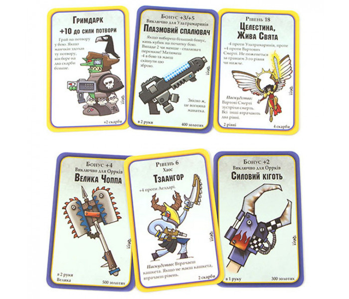 Настільна гра Манчкін Warhammer 40,000 українською (Манчкин Вархаммер). Третя Планета (10520)