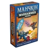 Фото 1 - Настільна гра Манчкін Warhammer 40,000 українською (Манчкин Вархаммер). Третя Планета (10520)
