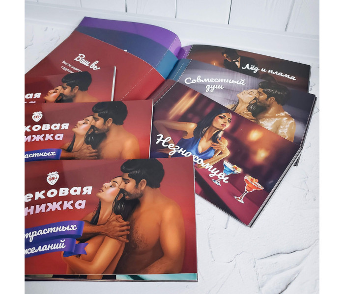 Чековая книжка Страстных Желаний. Fun Games Shop (FGS17)